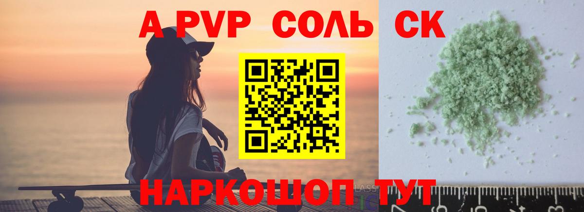 А ПВП крисы CK Печора
