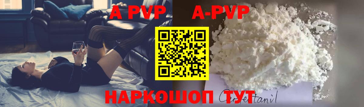 Альфа ПВП Соль  Альфа ПВП СК  Печора  Вход с VPN  Alpha PVP СК 