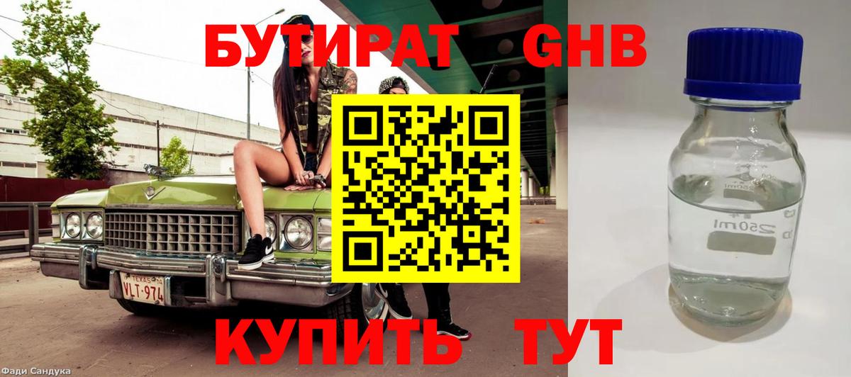 Печора  Бутират  Вход с VPN  БУТИРАТ буратино 