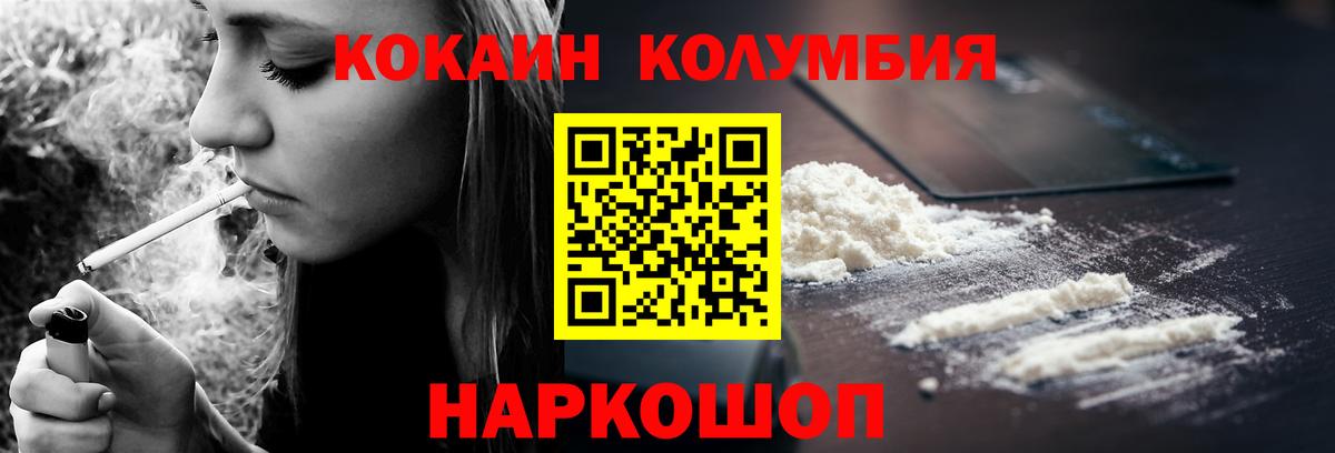 КОКАИН 97% Печора