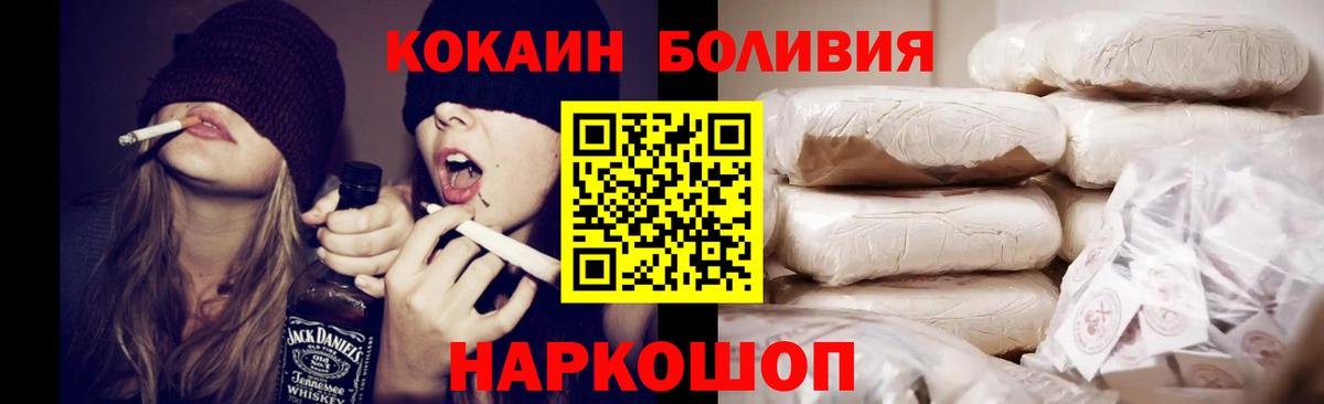 Печора  Кокаин Боливия  КОКАИН FishScale  Кокаин  Вход с VPN 