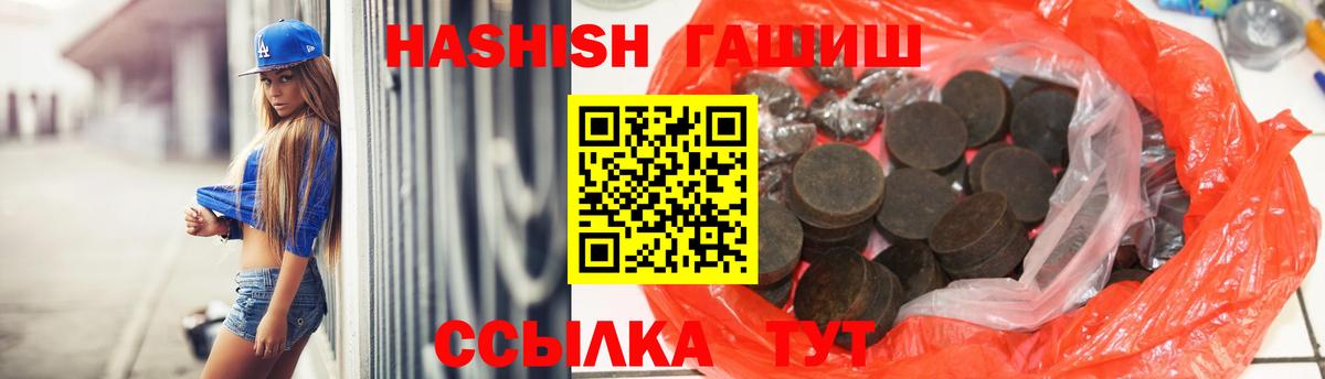 Печора  ГАШИШ убойный  ГАШ VHQ  ГАШ  Вход с VPN 