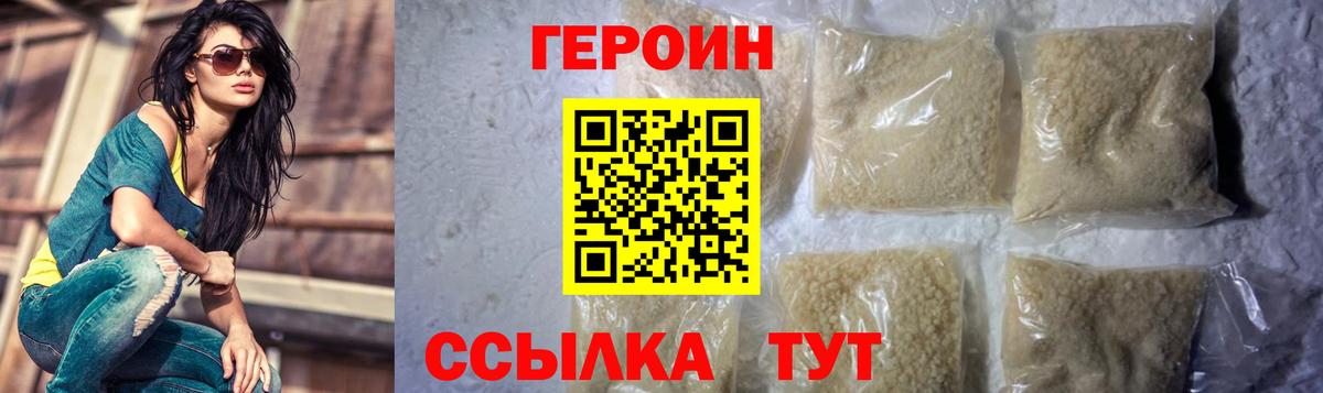 ГЕРОИН хмурый  Вход с VPN  Печора 