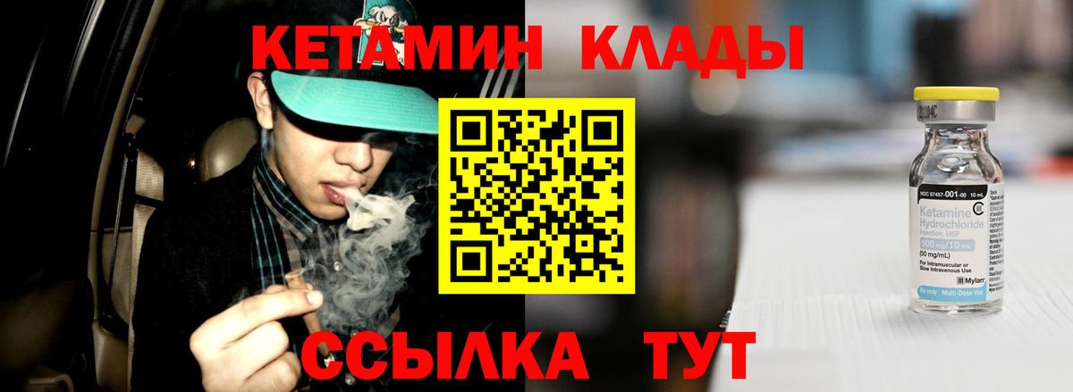 Печора  Кетамин ketamine  Вход с VPN 