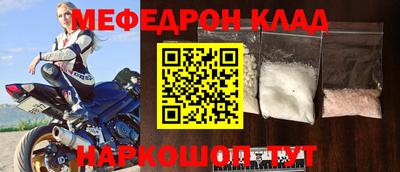 мефедрон Вязники