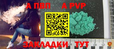 apvp Вышний Волочёк
