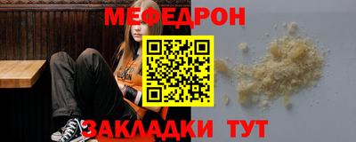 мефедрон Вязники