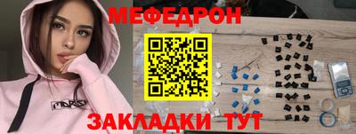 мефедрон Вязники