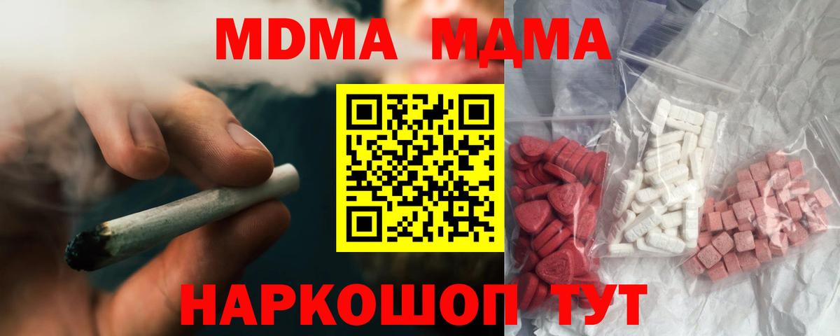 МДМА кристаллы  МДМА молли  Печора  Вход с VPN 