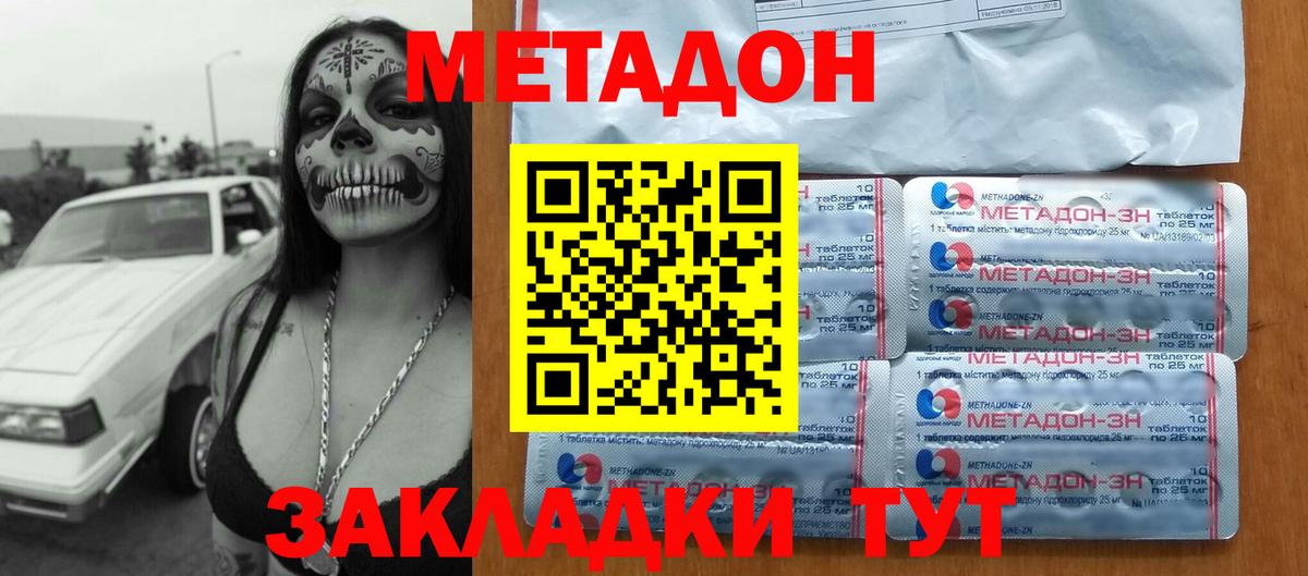 Метадон кристалл  Вход с VPN  сайты даркнета как зайти  Печора  Метадон VHQ 