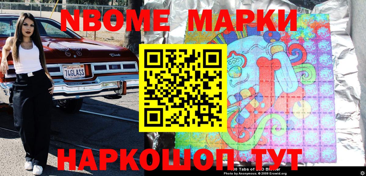 Наркотические марки 1,5мг Печора