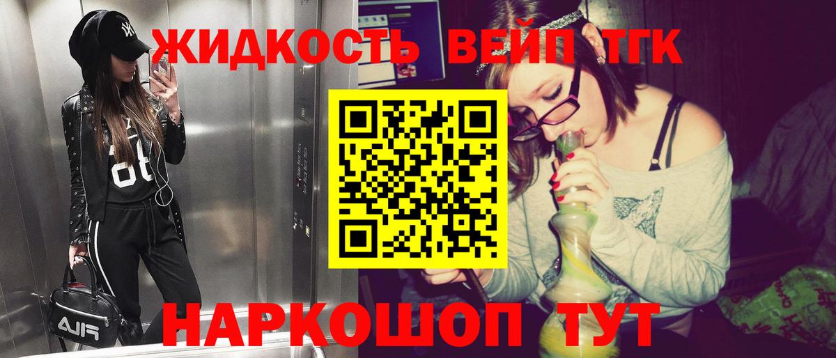 цена   Дистиллят ТГК вейп  Вход с VPN  Печора 